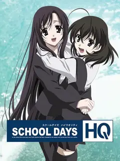 猫咪av站题材必看：School Days 日在校園 H版. - #05 如君所願 封面图