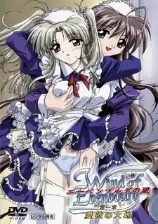 猫咪av站高分作品推荐：埃本堡之风 第一章 愛欲的大地