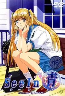 See In 青 Scene.02 －帆波結衣－ 优质原创视频在线直达