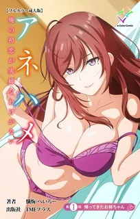 我的初恋不可能是我的亲姐姐。01 - 高清流媒体极速加载