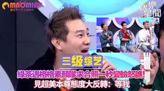 素顏嗲求合照一秒變臉怒譙！見超美本尊態度大反轉：等我 玩家亲测好评资源