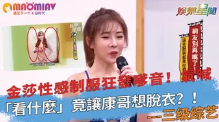 猫咪av站高分作品推荐：制服狂發嗲音！氣喊「看什麼」竟讓康哥想脫衣？