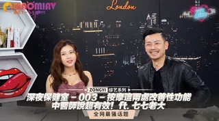 按摩這兩處改善性功能 中醫師說超有效！ft. 七七老大 最新更新资源合集