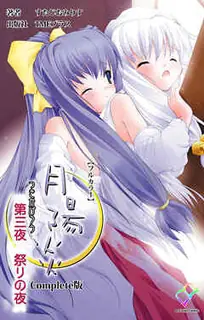 月陽炎 第三夜「祭典之夜」 优质原创视频在线直达