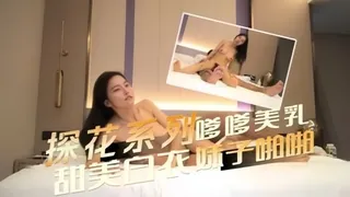 猫咪av站栏目：小宝探花 嗲嗲美乳甜美白衣妹子啪啪，舌吻调情摸逼洗完澡口交骑坐后入猛操，被美女嫌弃体力太好 腿都瘫软了. 精彩封面