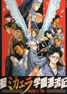 查看 圣米迦勒学院漂流记。后篇 的详细介绍与播放