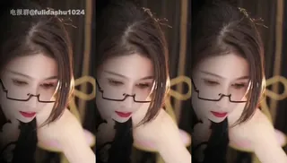 眼镜黑丝大奶骚货艳舞 优质原创视频在线直达