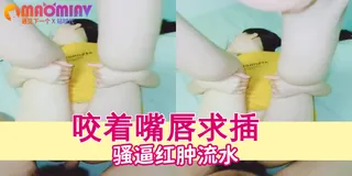 查看 少妇被操到高潮停不下来 的详细介绍与播放