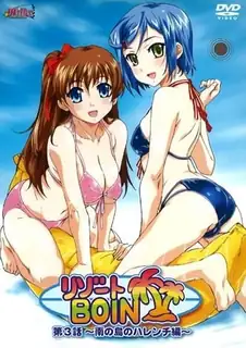 度假胜地 BOIN。第三話 - 实时更新的高清猫咪av站资源