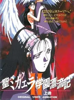 圣米迦勒学院漂流记。2 前篇 优质原创视频在线直达