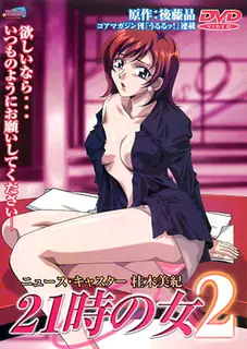 9点钟的女人。卷二 最新更新资源合集