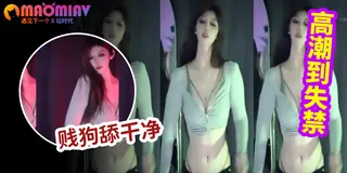 猫咪av站高分作品推荐：美乳姐姐的骚舞