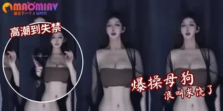 极品身材御姐 - 极具视觉冲击力的猫咪av站内容