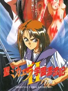 圣米迦勒学院漂流记。2 后篇 手机浏览器流畅观看预览