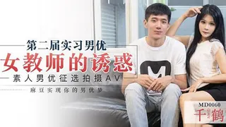 查看 网上男优面试正选 的详细介绍与播放