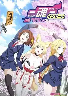 魂摄入 卷2：初次接触女性身体 - 1080P超清画质展示图