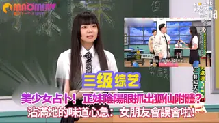 陰陽眼抓出狐仙附體？沾滿她的味道心急：女朋友會誤會啦！ - 实时更新的高清猫咪av站资源