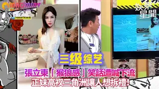 三角洲讓人想拆禮！張立東「猴狼感」笑話遭喊下流｜ 最新更新资源合集