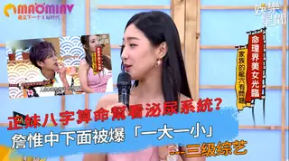 91视频推荐：幫看泌尿系統？詹惟中下面被爆「一大一小」 手机在线播放