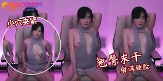 猫咪av站题材必看：漂亮大奶高挑小骚货 封面图