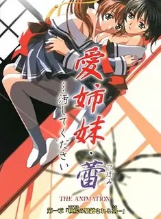 91社区热议作品：亲爱的姐姐蕾 …请玷污我 第一章 实拍