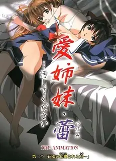 亲爱的姐姐蕾 …请玷污我 第二章 手机浏览器流畅观看预览