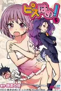 開心幹我！Vol.5 - 高清在线观看