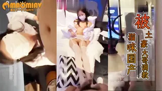 91视频推荐：【美女主播】苗条身材清纯学妹被土豪大哥调教情趣丝袜口爆吞 手机在线播放