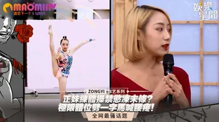 猫咪av站题材必看：極限體位劈一字馬喊腰疼！ 封面图