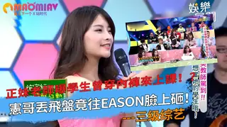 憲哥丟飛盤竟往Eason臉上砸！ 玩家亲测好评资源