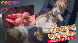 不 正确说法是受完美惩罚 手机浏览器流畅观看预览