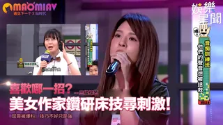 美女作家鑽研床技尋刺激！屈哥被爆料：技巧不好只是強 最新更新资源合集