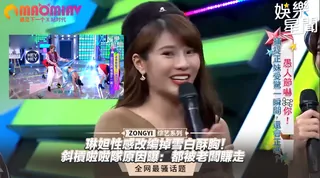 感改編掉雪白酥胸！斜槓啦啦隊原因曝：都被老闆賺走 - 高清流媒体极速加载