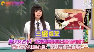 猫咪av站高分作品推荐：眼抓出狐仙附體？沾滿她的味道心急：女朋友會誤會啦！