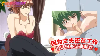 因为丈夫还在工作 所以没办法来帮忙 - 实时更新的高清猫咪av站资源