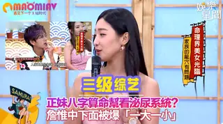 正在播放：詹惟中下面被爆「一大一小」 (猫咪av站频道)