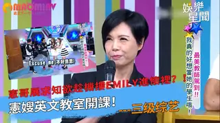 91视频推荐：憲哥展求知欲趁機摟Emily進懷裡？！ 手机在线播放