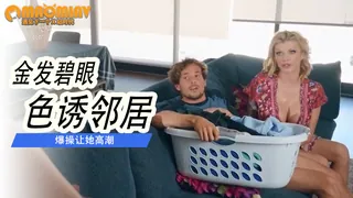 [欧美精品] 图片开头平时骗人安慰他的公鸡 手机浏览器流畅观看预览