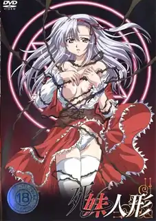 正在播放：死妹人形 第一話「蘇生」 (猫咪av站频道)