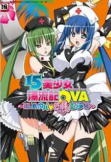 15美少女漂流日记。三 最新更新资源合集
