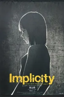 猫咪av站栏目：Implicity。前篇 精彩封面
