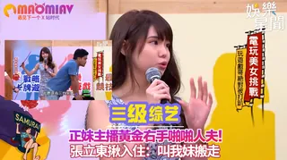 猫咪av站精选视频：揪入住：叫我妹搬走 完整版