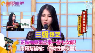 正在播放：幫補槍：他就性愛機器！ (猫咪av站频道)