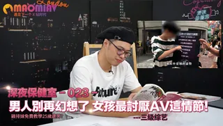 91视频推荐：女孩最討厭AV這情節！雞排妹免費教學25歲處男？ 手机在线播放