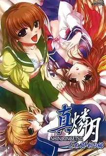 真·燐月 前篇 真·祈祷編 优质原创视频在线直达