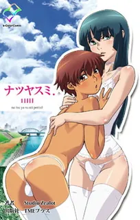 祐和夏樹的暑假。卷一 - 1080P超清画质展示图