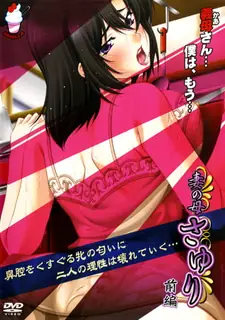 查看 妻子的妈妈小百合。上 的详细介绍与播放