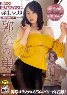 [中文字幕] 高级提出精品享有无任美丽的山上人气女“仙度”日本“母性”手绘插画 手机浏览器流畅观看预览