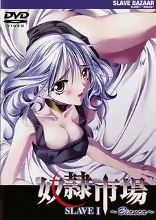 奴隷市場。01 比安卡～ - 高清流媒体极速加载