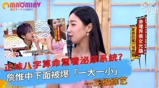 【猫咪av站】詹惟中下面被爆 现场高清截图